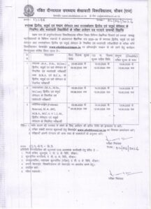 Exam Form Fill Date 